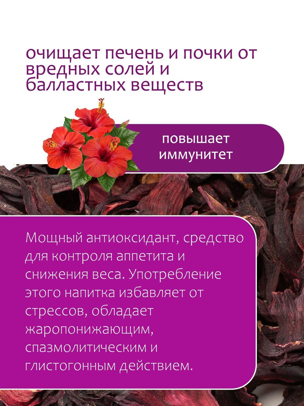 Гибискус (каркадэ) - Травы горного крыма фото 8