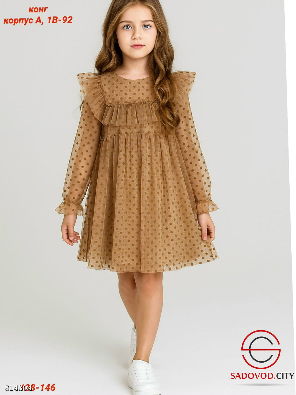 Детское платье нарядное