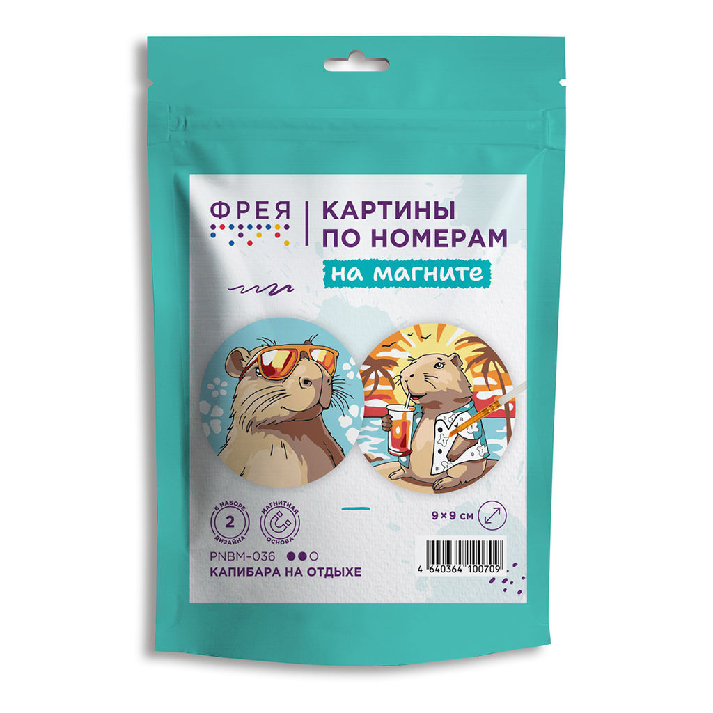 ФРЕЯ PNBM-036 Набор для раскрашивания по номерам (на магните) 9 х 9 см Капибара на отдыхе