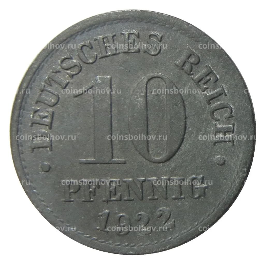 10 пфеннигов 1922 года Германия