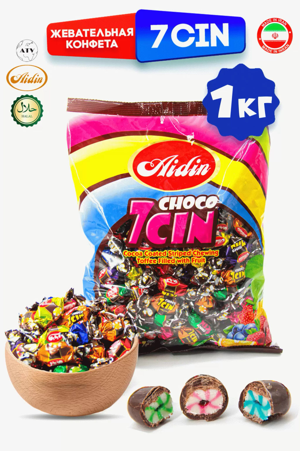 Ирис 7 CIN CHOCO с фруктовой начинкой, покрытый шоколадной глазурью, 1 кг. - Sweet Joys фото 3