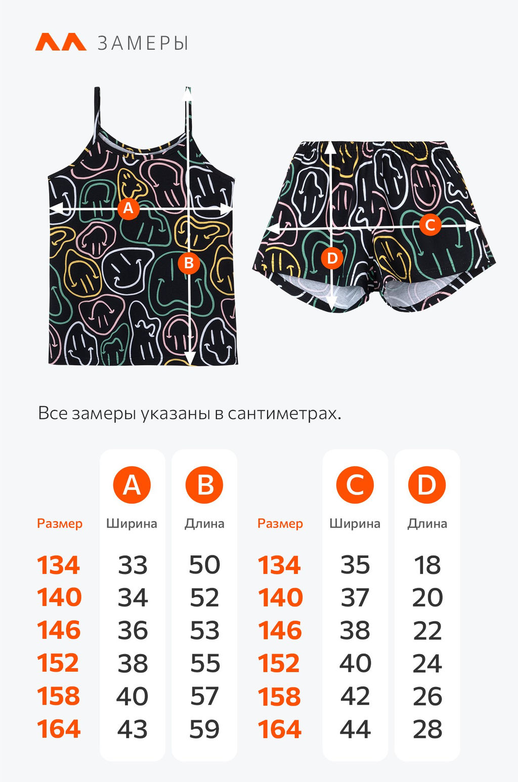 Пижама для девочки Happyfox