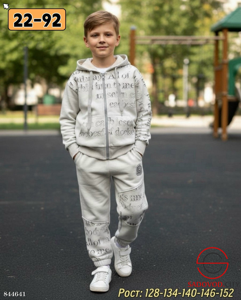 Костюм двойка для мальчика - Bruno фото 3