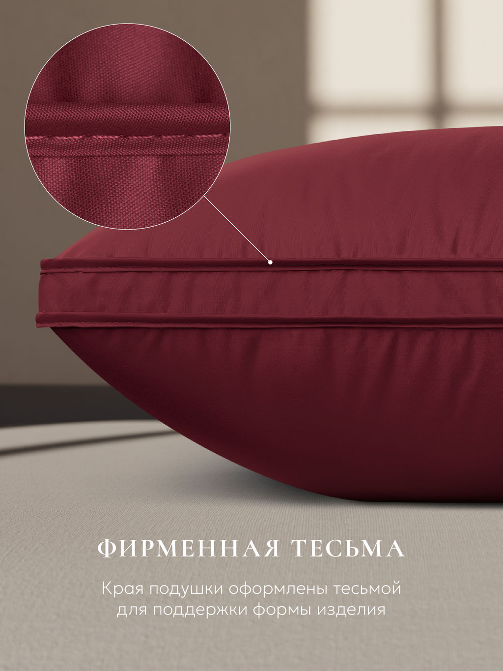 Подушка "ESPERA Comfort 3D wine", 40х60, ЕС-5841