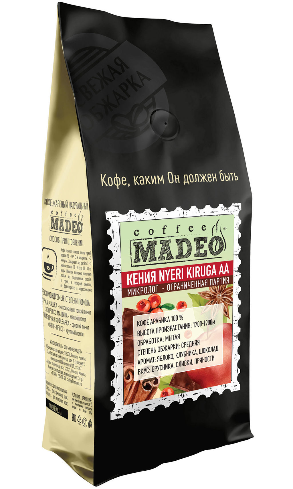 Кофе натуральный Кения Nyeri Kiruga АА (микролот) 500 г