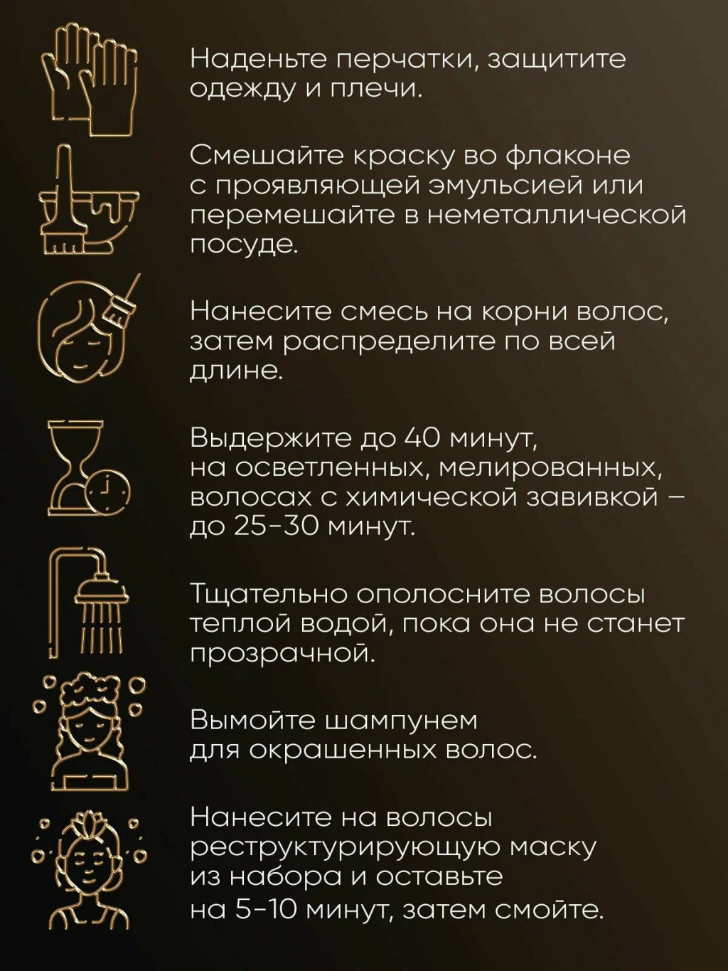PROVOCATEUR COULEUR Краска безаммиачная д/волос 6.7 Миндальное пралине 40/80/15мл