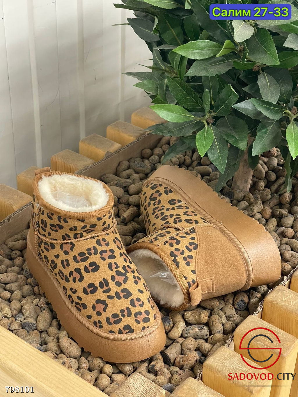 Женские сапоги с леопардовым принтом