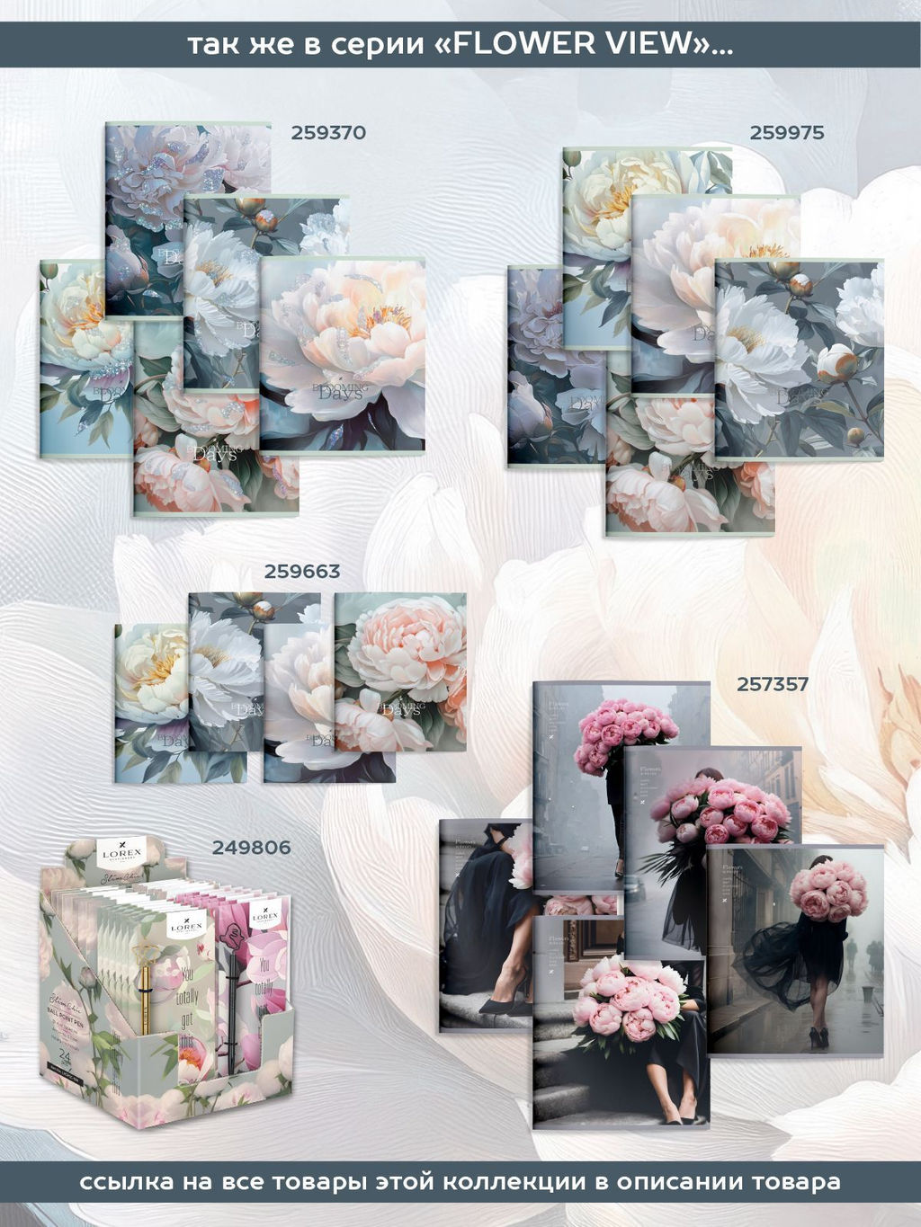 Тетрадь 48 л. А5 клетка, на скрепке, офсет LOREX FLOWERS IN THE CITY мелованный картон, двойная обложка, запечатка форзаца, soft touch - Buro фото 7