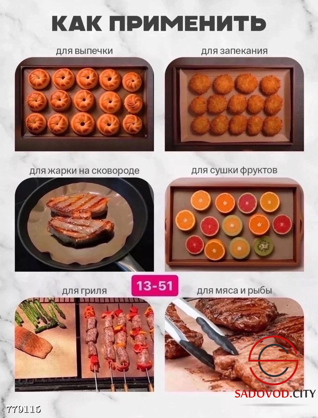 Тефлоновый лист для выпекания, 3 шт