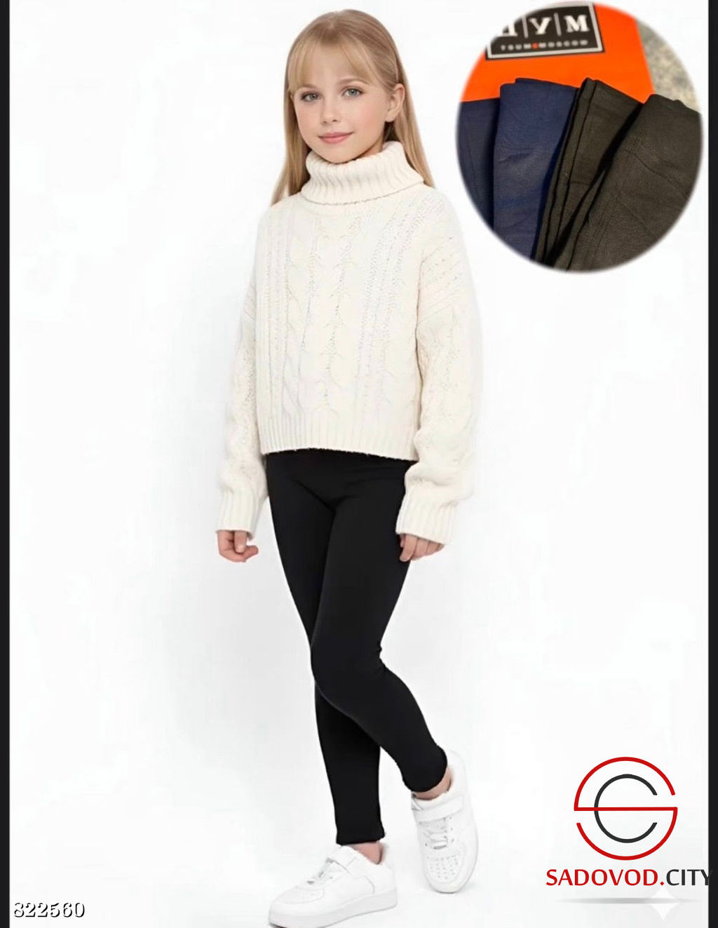 Детские леггинсы с мехом