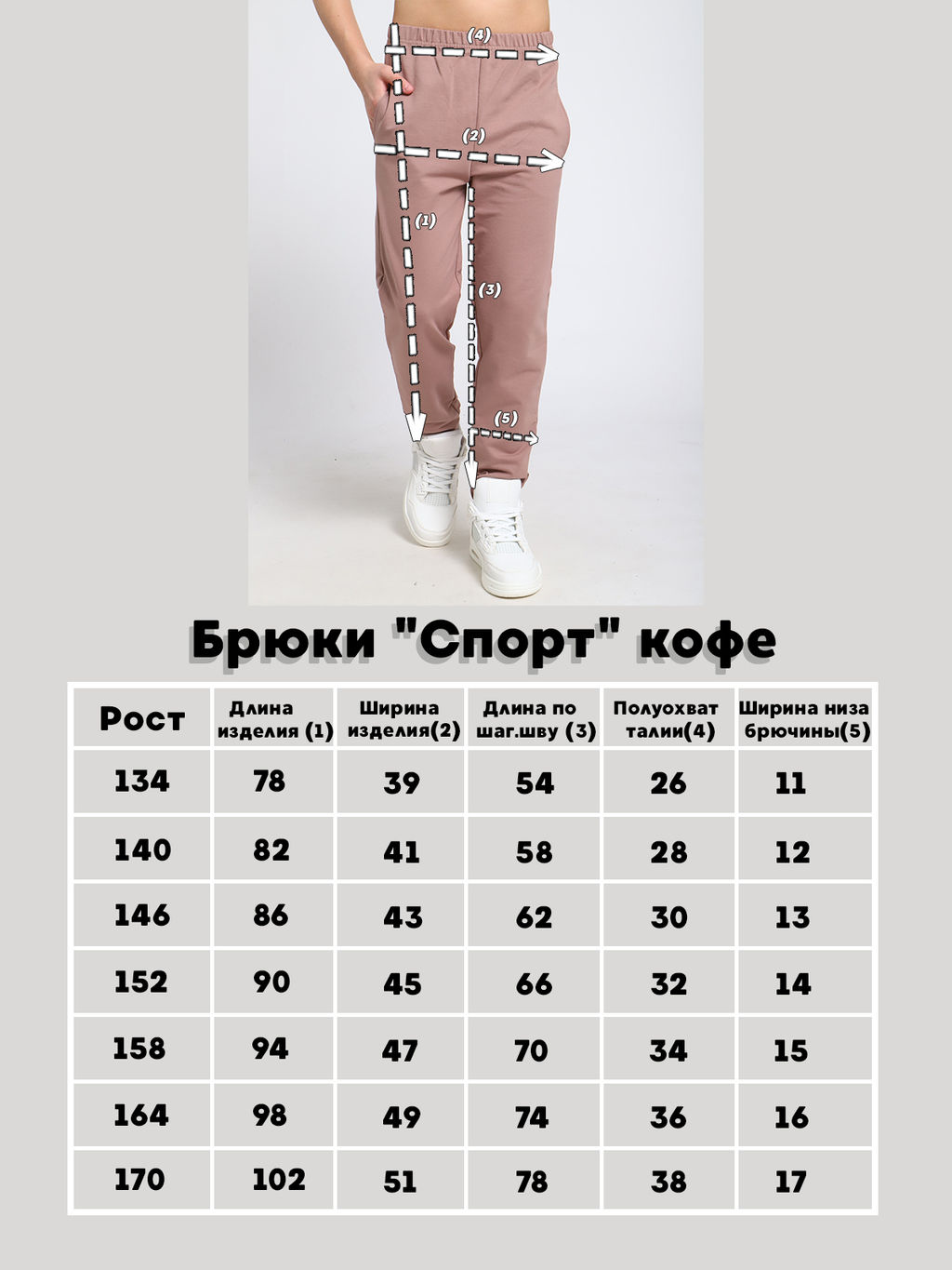 Брюки спортивные для мальчика девочки Спорт Ладошки  фото 14