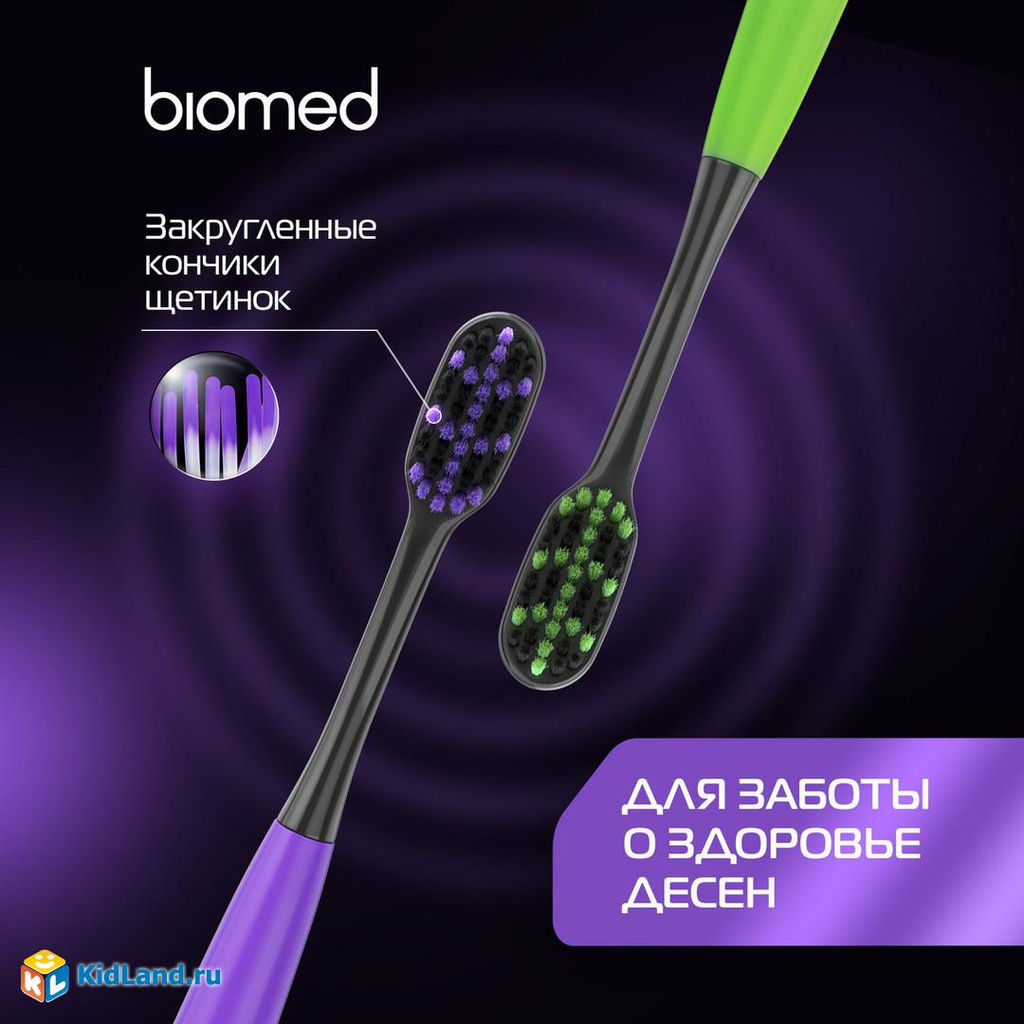 BIOMED BLACK зубные щетки (набор х2) - Biomio фото 2