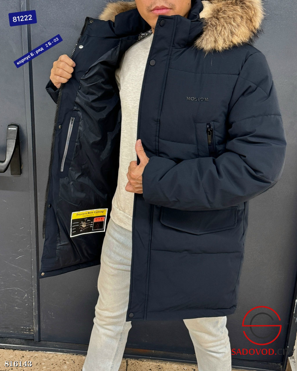 Куртка мужская с капюшоном