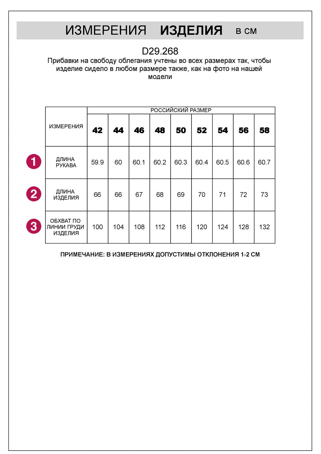 Блузка Vilatte из поплина фуксия  фото 6
