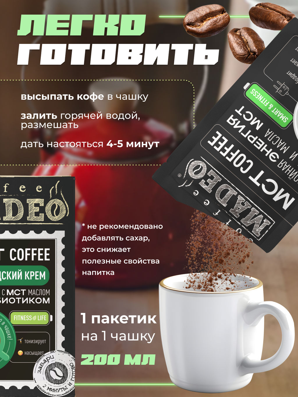 МСТ coffee Ирландский крем фитнес Madeo порционный 10шт* 0,012 кг  фото 7