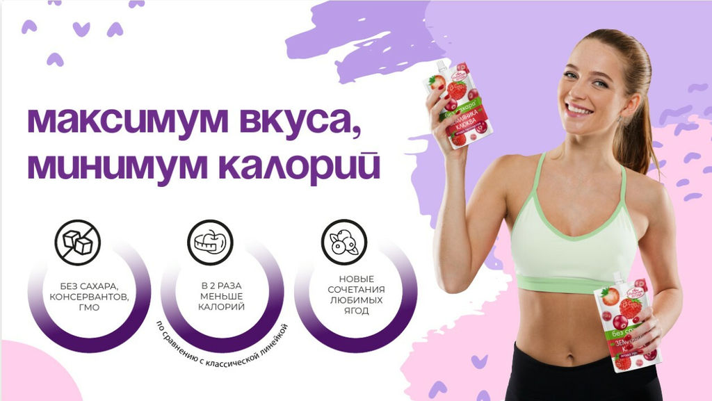 Земляника + Клюква протертая БЕЗ Сахара / 250 г / дой-пак / Сибирская ягода
