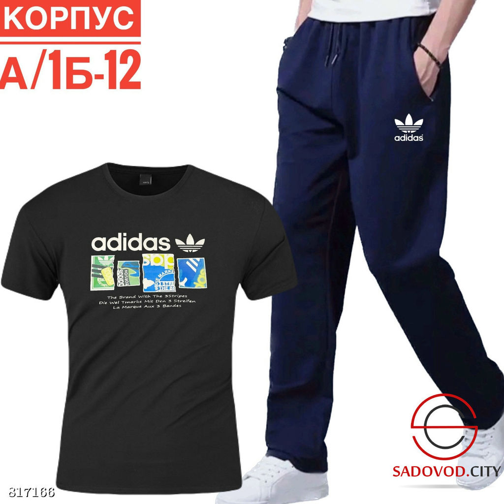 Костюм для мужчин спортивный