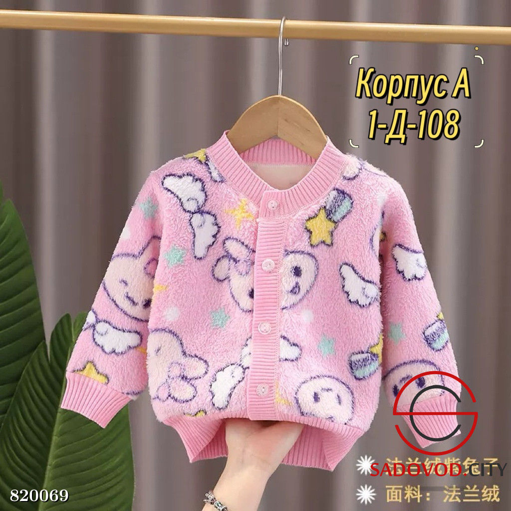 Кофта для девочки на пуговицах