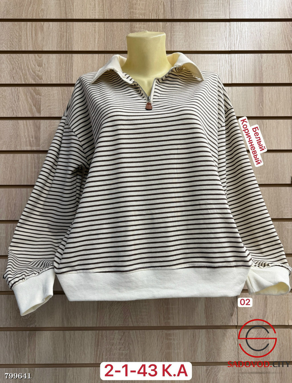 Кофта женская в мелкую полоску - Bruno фото 3