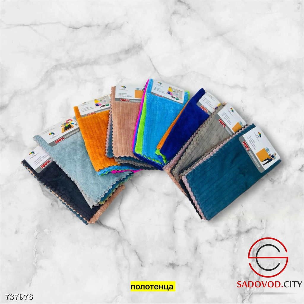 Салфетки микрофибра для уборки
