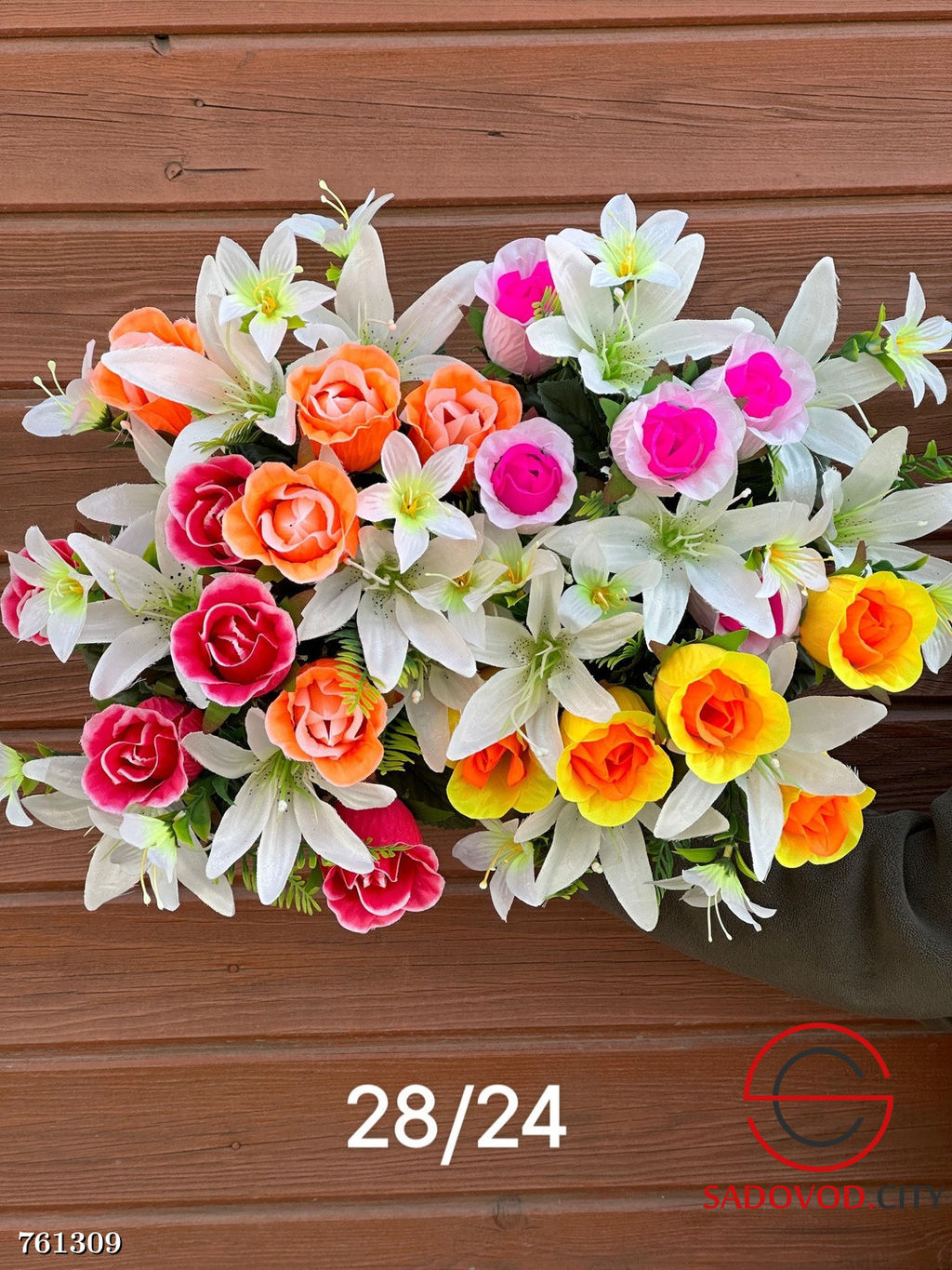 Искусственные цветы 20 шт