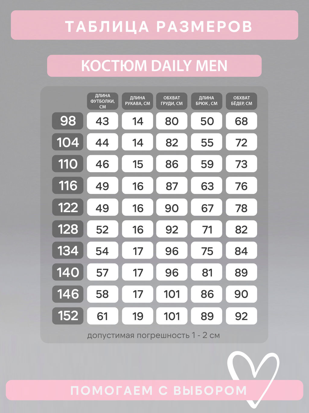 Костюм Daily men крестики-нолики - Sovalina фото 3