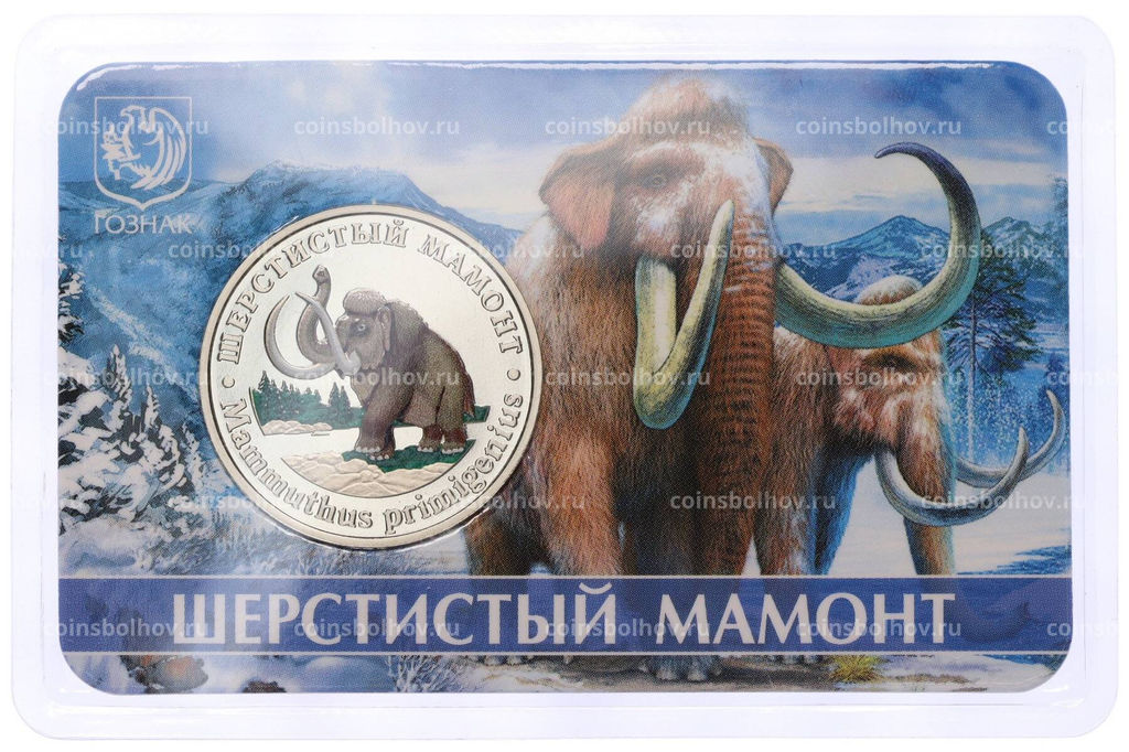 Монета Монетовидный жетон 5 червонцев 2023 года ММД Исчезнувшие виды  Шерстистый мамонт (Цветное покрытие,блистер)