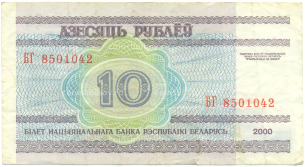 Банкнота 10 рублей 2000 года Белоруссия