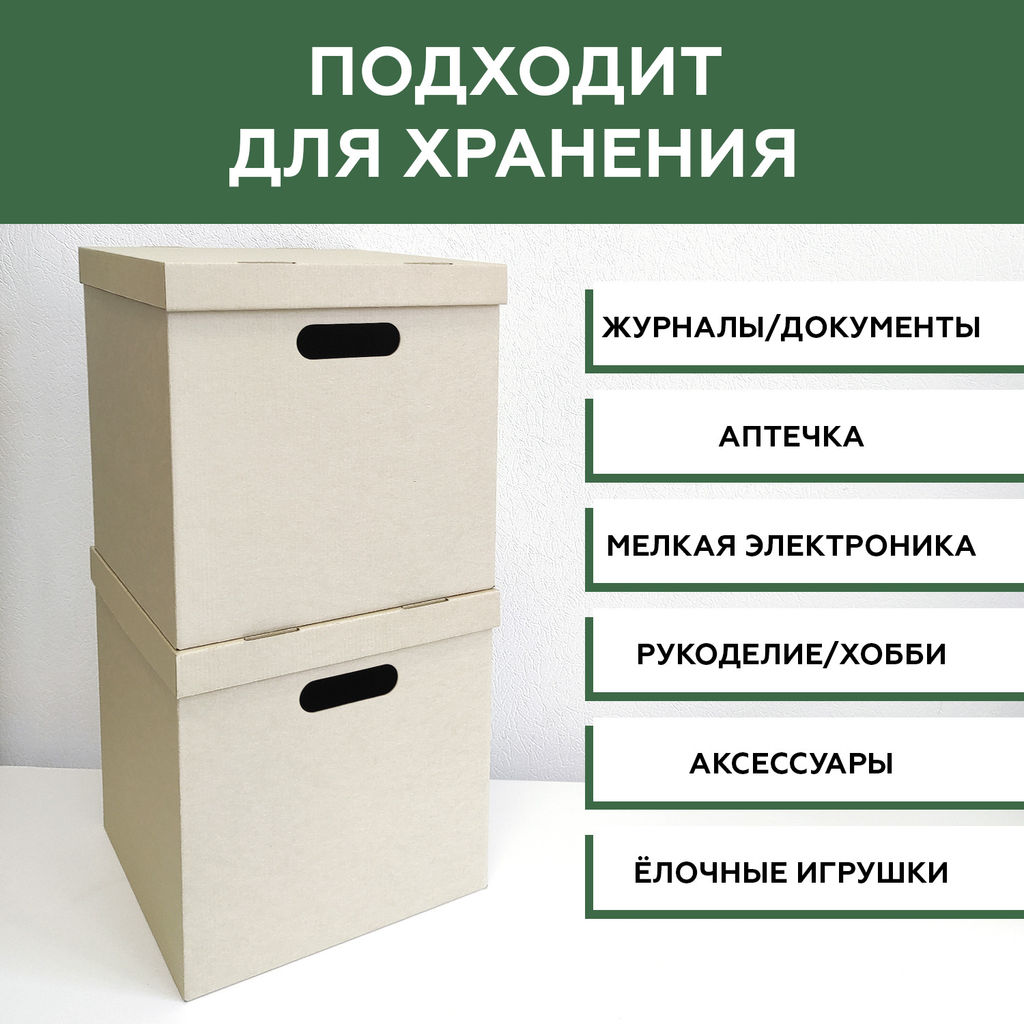 VAL KCTN-CB35 Короба картонные, 31.5*31.5*31.5 см, набор 6 шт., цвет бежевый, шт - Valiant фото 3