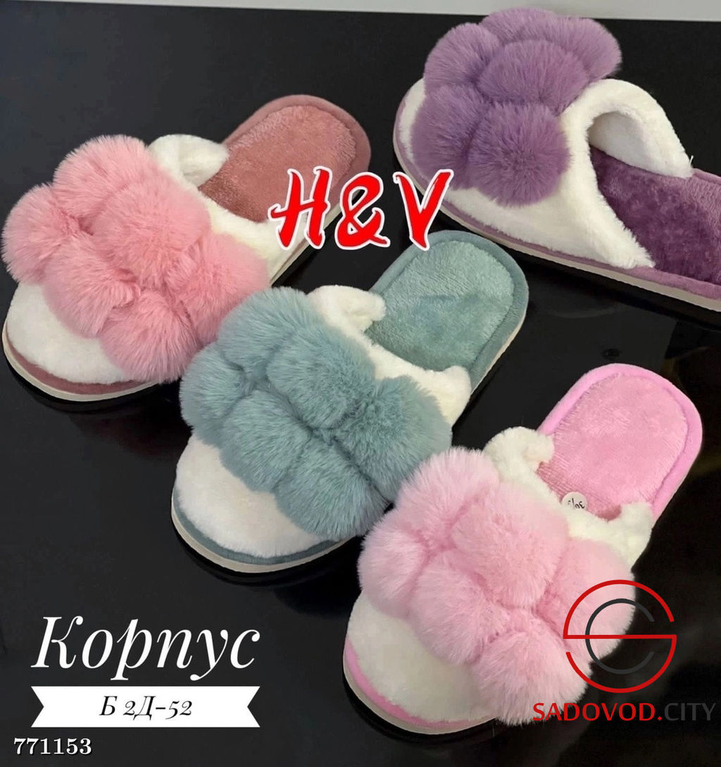 Женские домашние тапочки