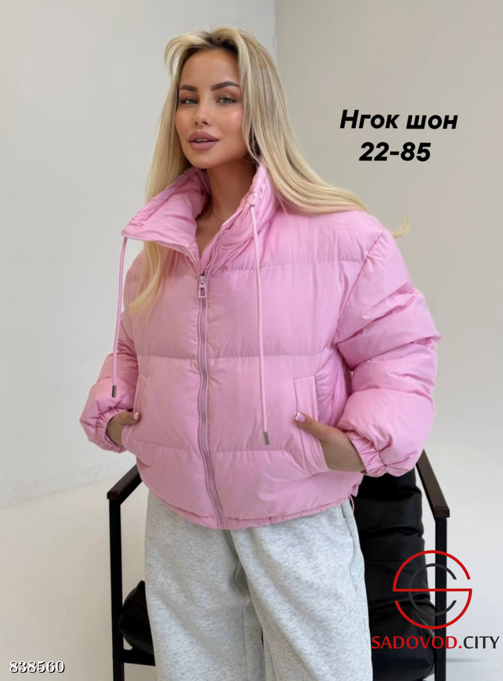 Куртка женская весенняя