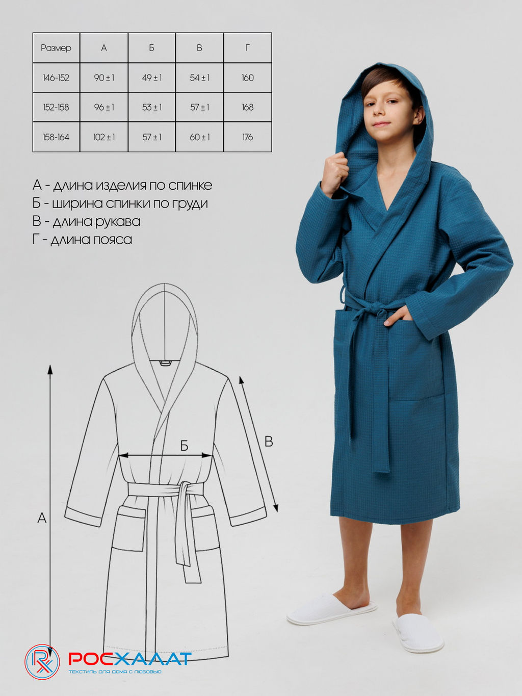 Подростковый вафельный халат с капюшоном темно-бирюзовый В-18 (23)