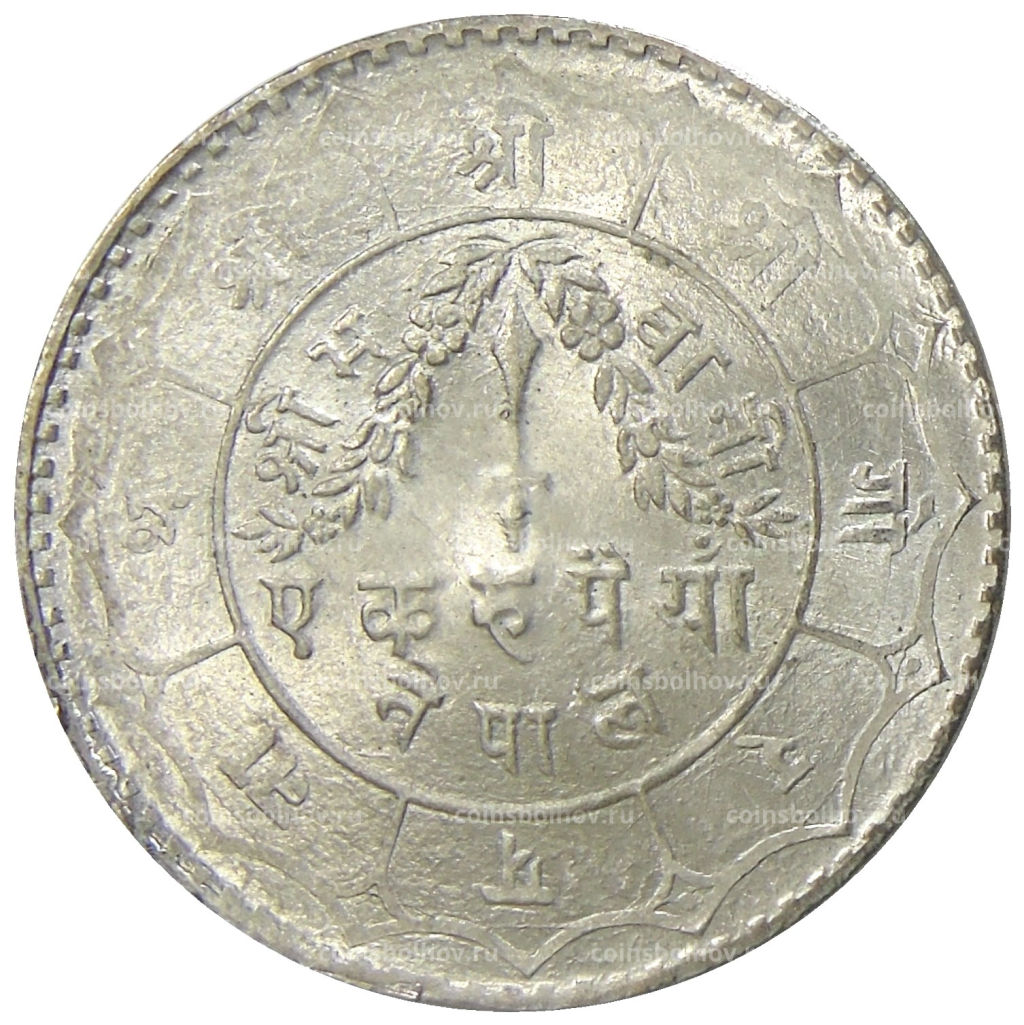 1 рупия 1950 года Непал