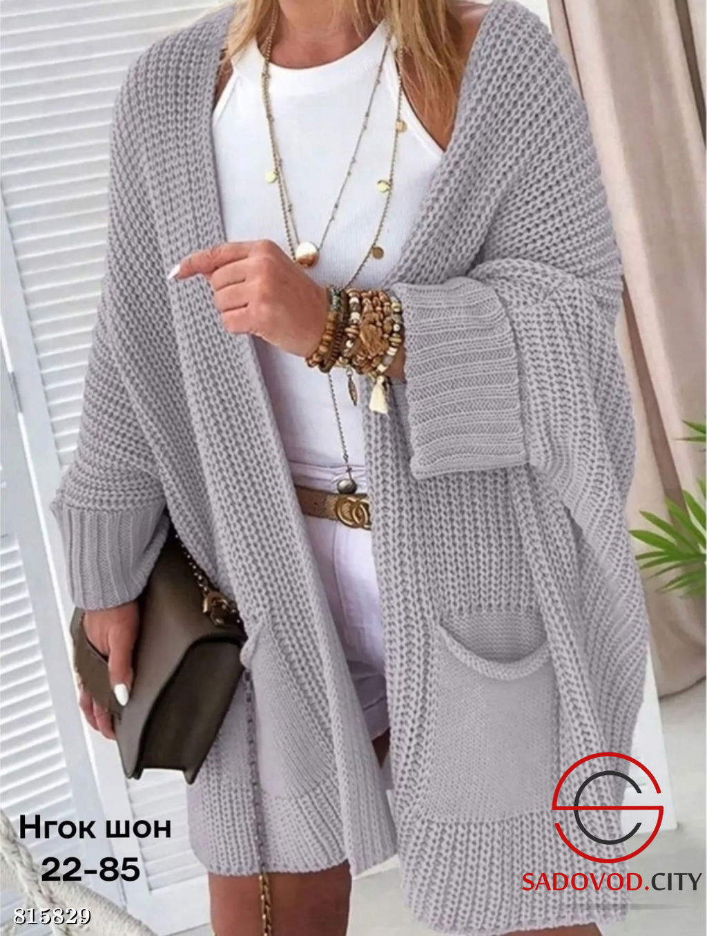Кардиган женский с карманами