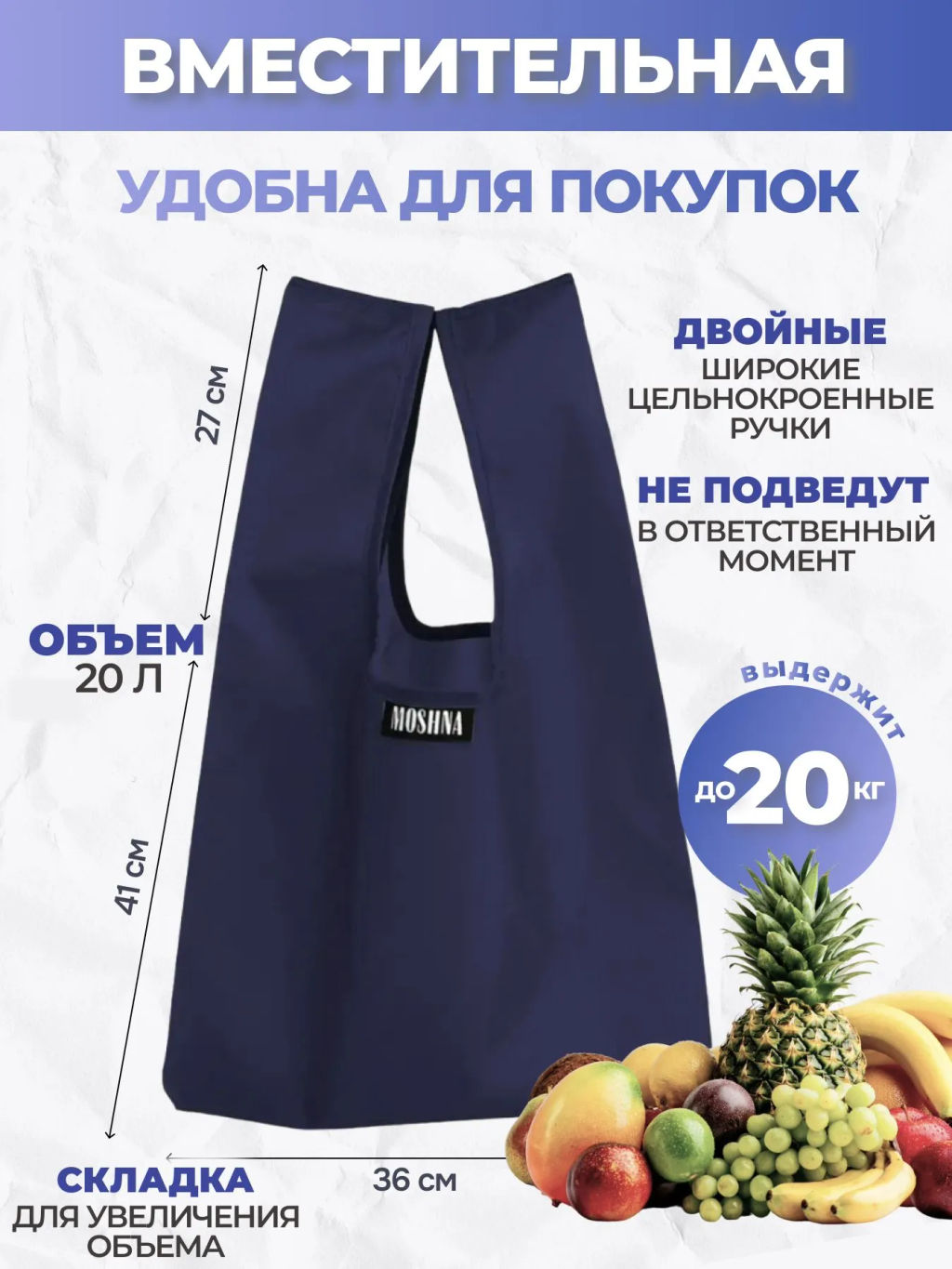 Мод.3, Сумка-майка (SM3). Темно-синий