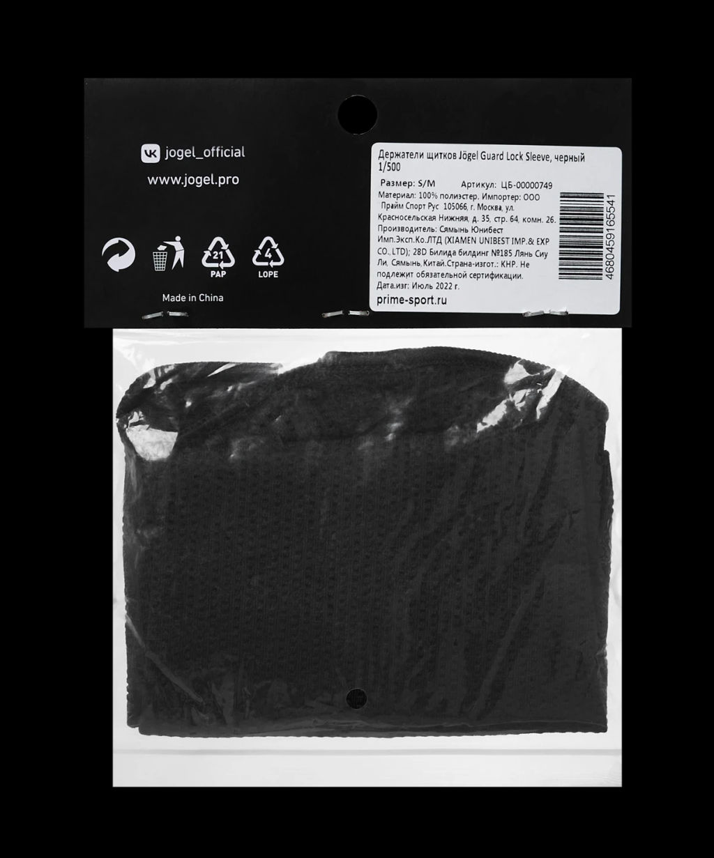 Держатели щитков JOGEL Guard Lock Sleeve, черный  фото 4