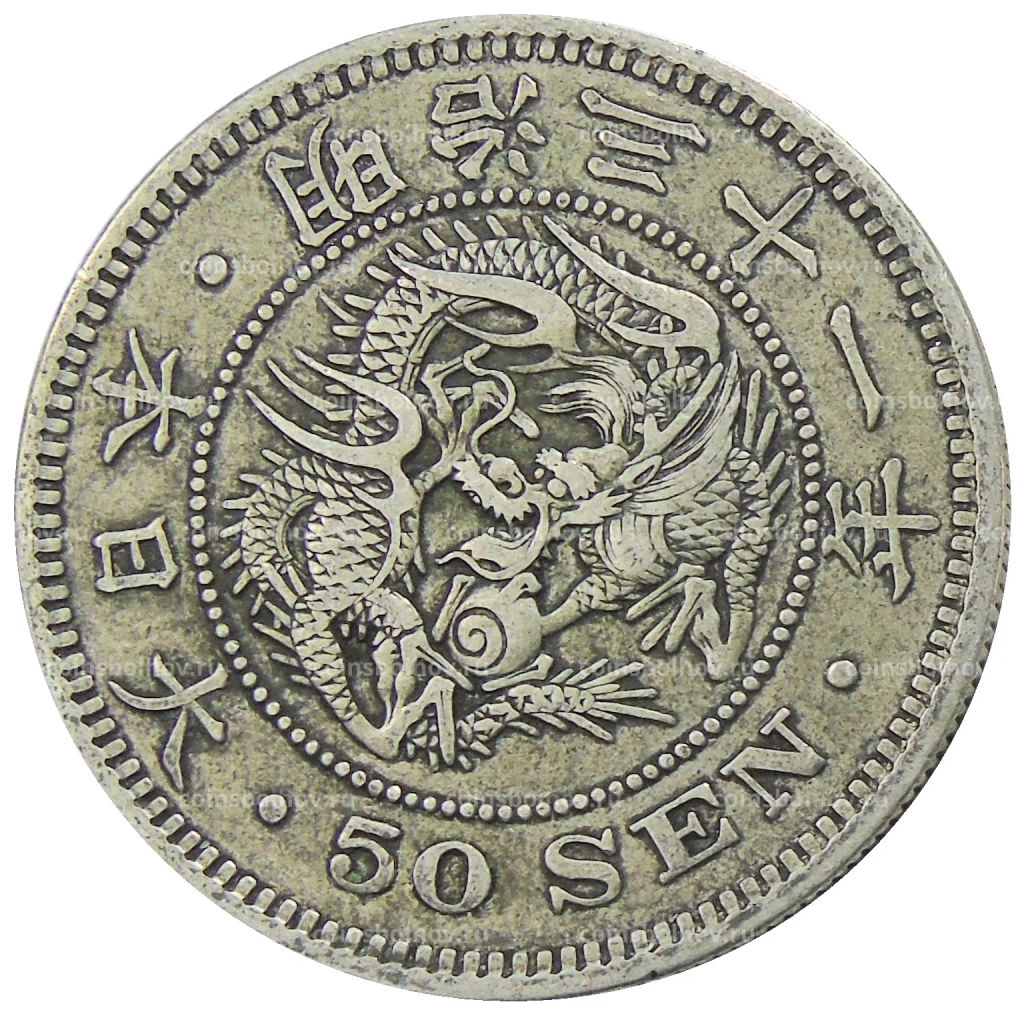 50 сен 1898 года Япония