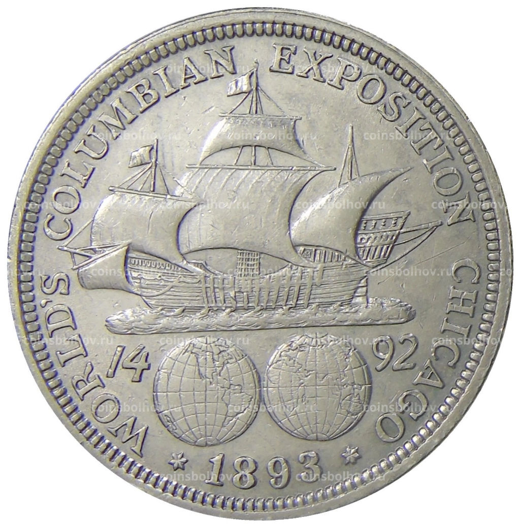 1/2 доллара 1893 года США Колумбийская выставка в Чикаго