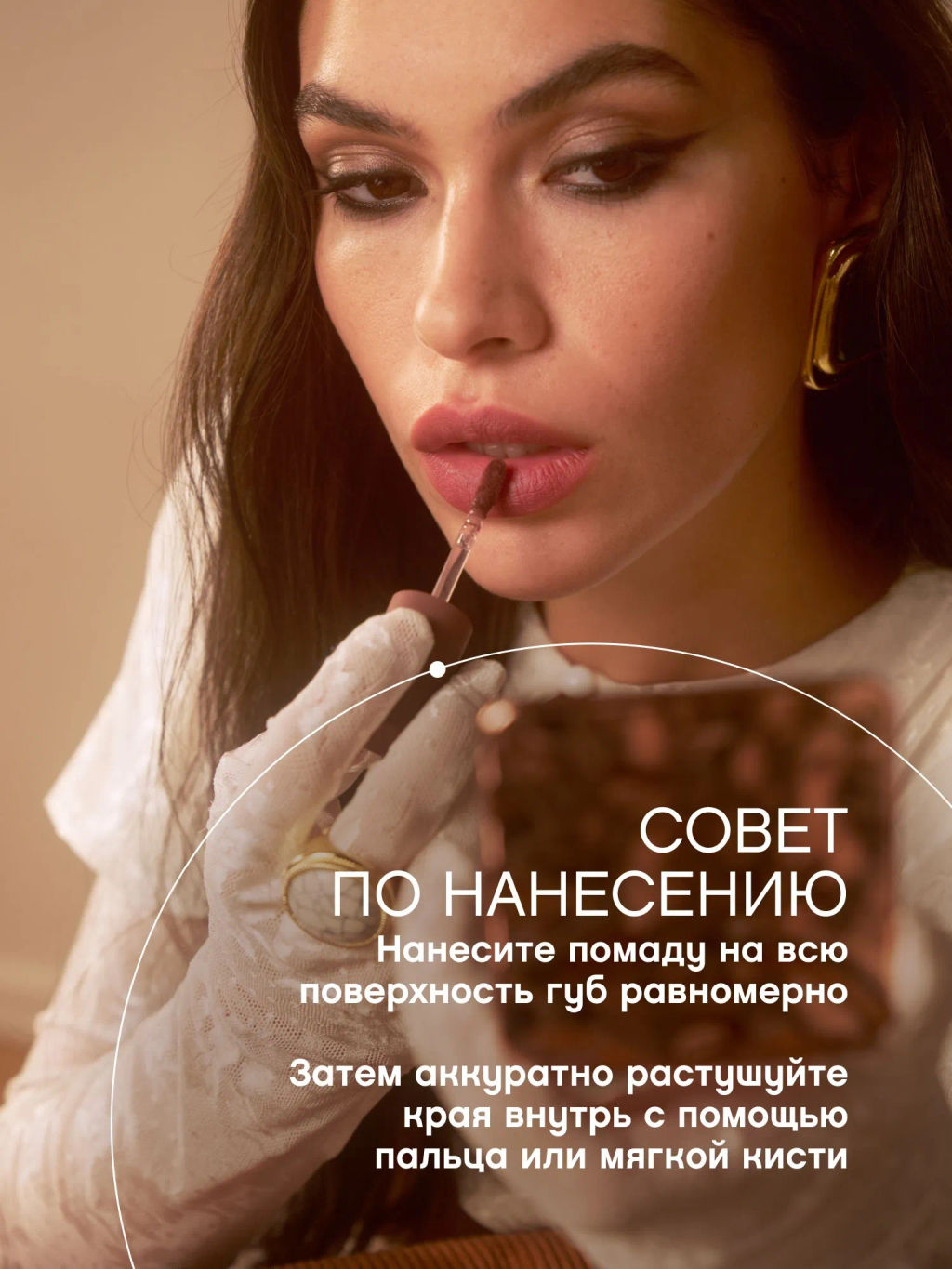 Vivienne Sabo Муссовая помада для губ Muse de velours тон 01 теплый нюд  фото 9