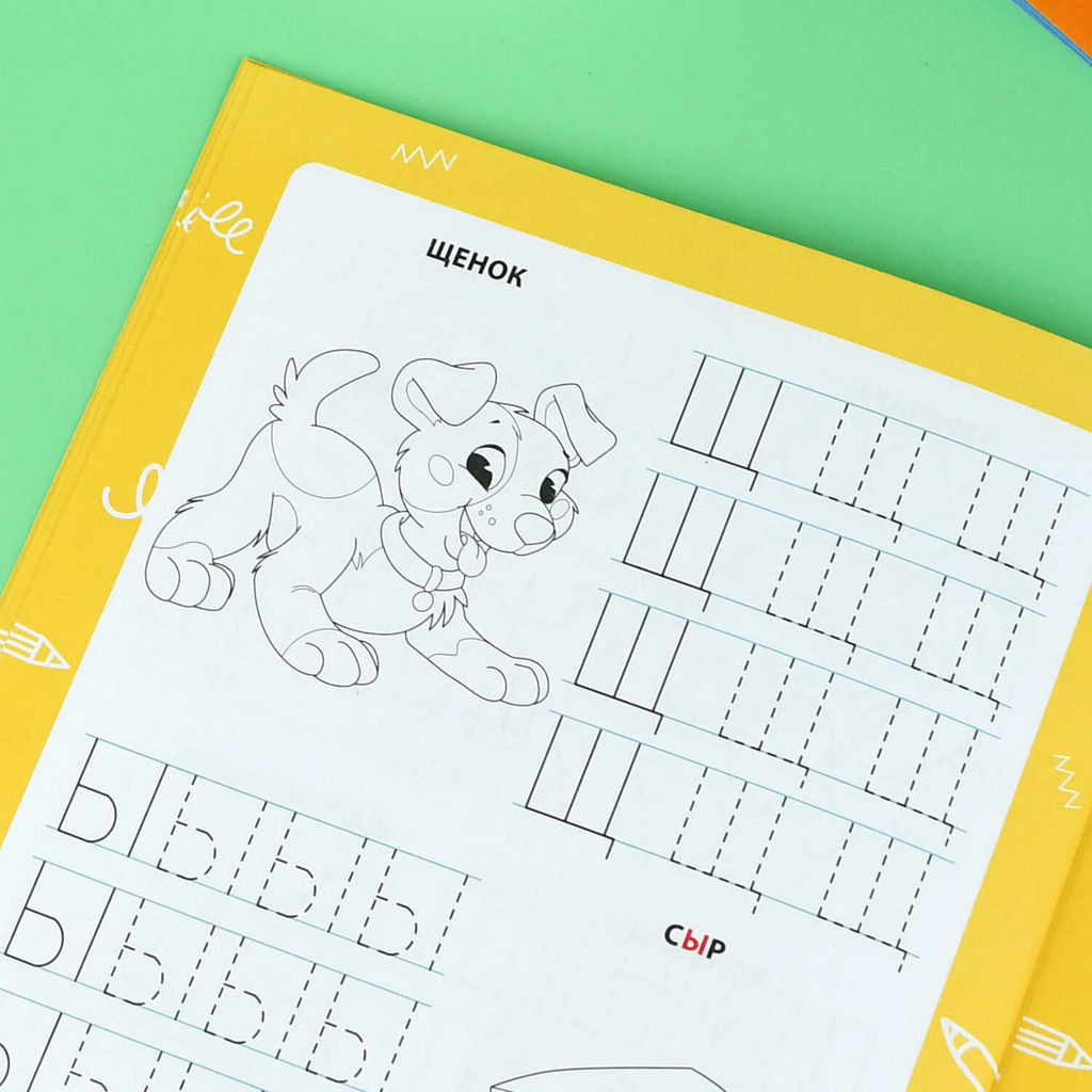 Книжка с заданиями для детей. Серия "Готовим руку к письму" арт. 72157 ПИШЕМ ПЕЧАТНЫЕ БУКВЫ /165?205 мм, 8 л., блок - офсет 100 г/м?, полноцветная печать, обл - мелованная бумага 170 г/м?, мягкий переплёт (2 скобы),