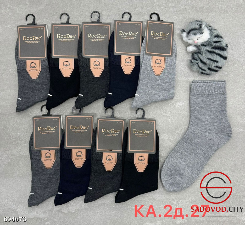 Мужские носки высокие 10пар