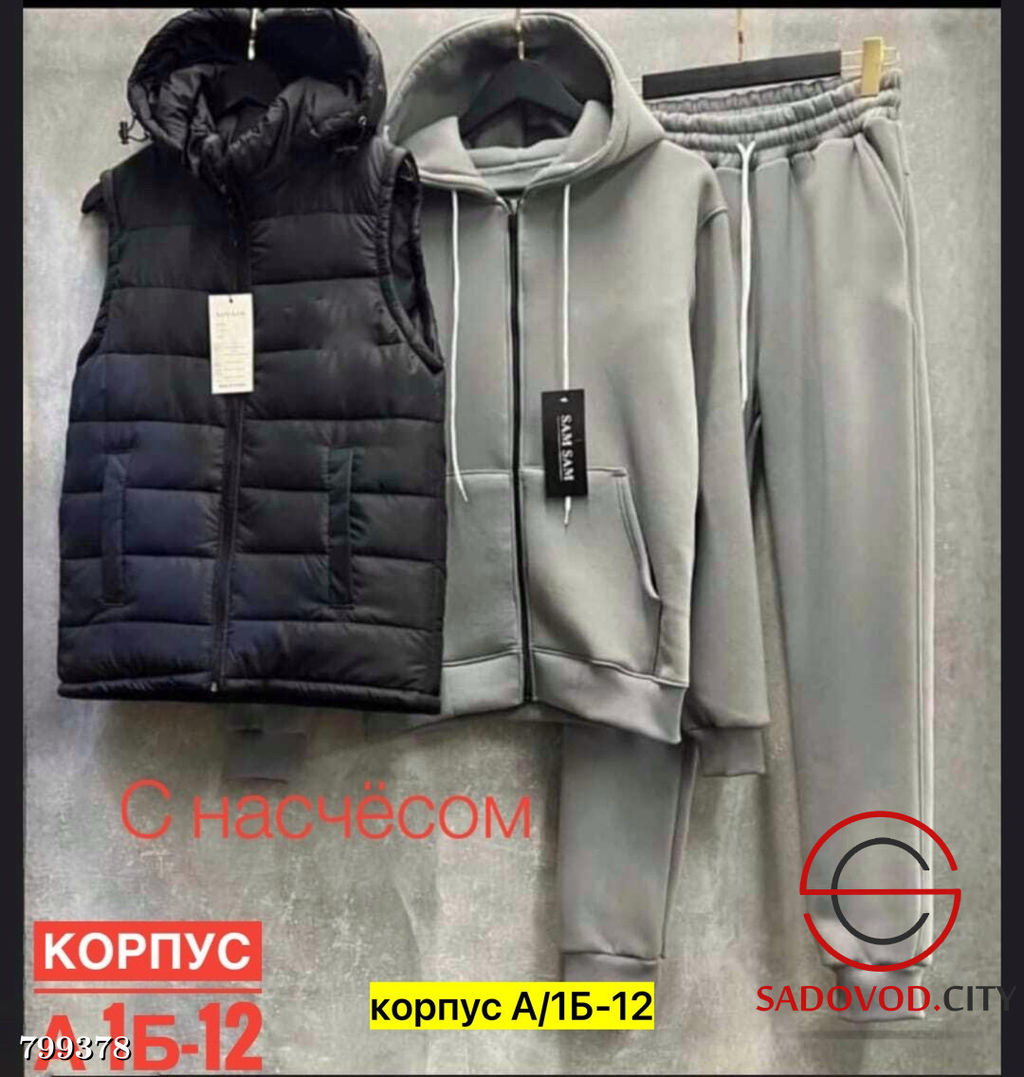 Костюм тройка для мужчин с начесом - Bruno фото 5