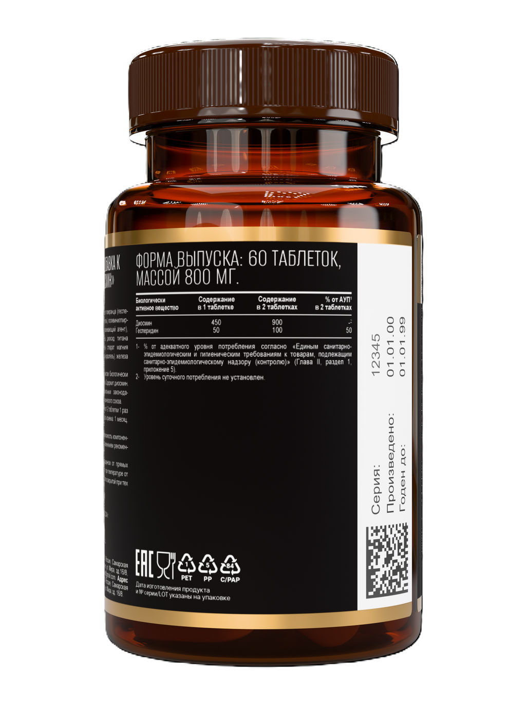 (ЧЗ) БАД Гесперидин и диосмин (Hesperidin & diosmin), 60 таблеток 800мг, тм AWOCHACTIVE  фото 4