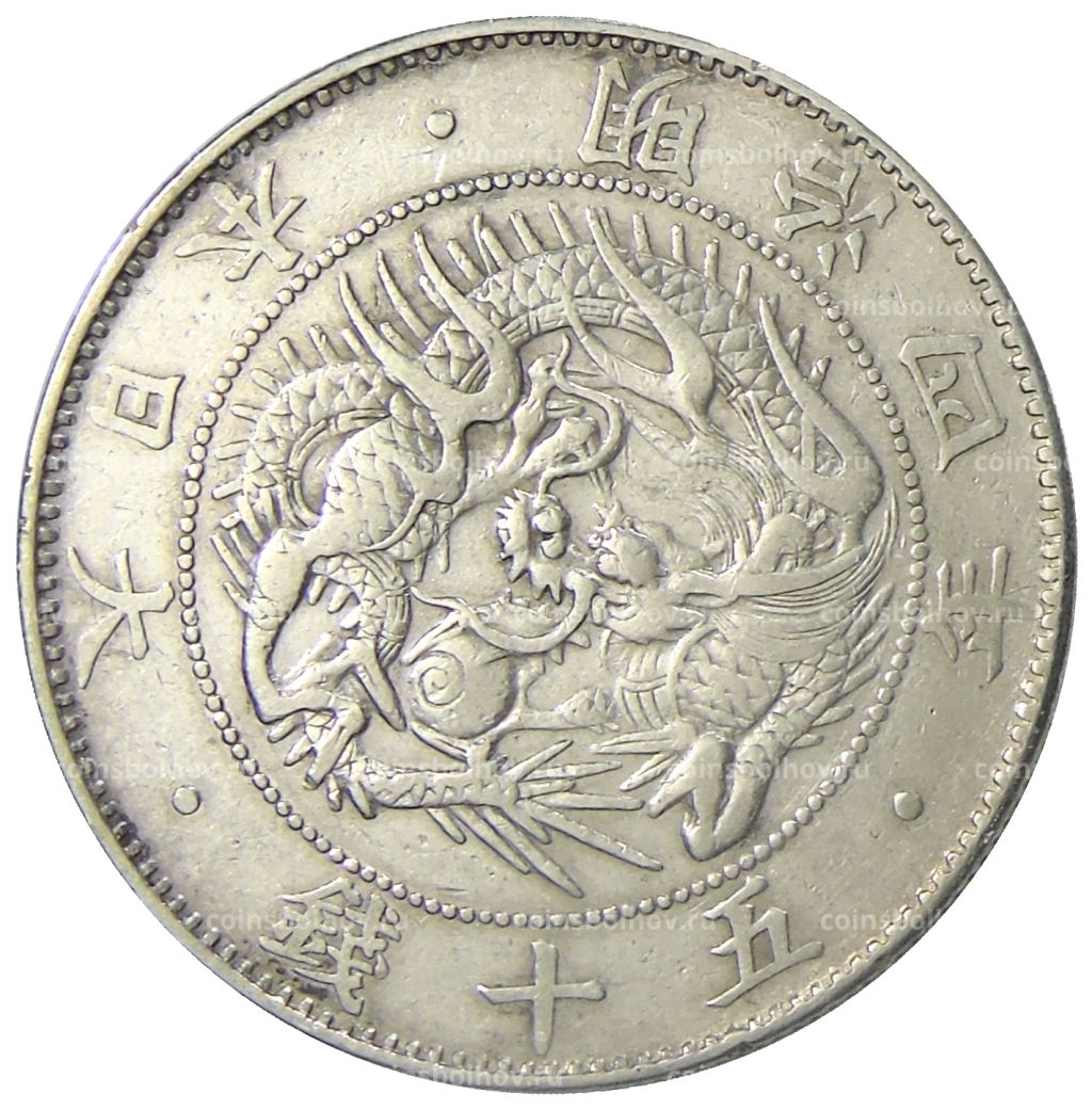 50 сен 1871 года Япония
