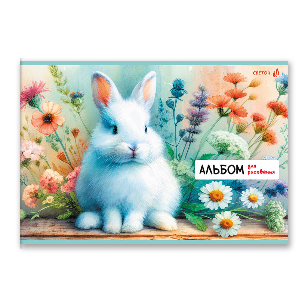 Светоч А256 Альбом для рисования 100 г/м2 A4 29.5 х 20.2 см 32 л. на скобе 5 шт. 01703 Лесные истории  фото 7