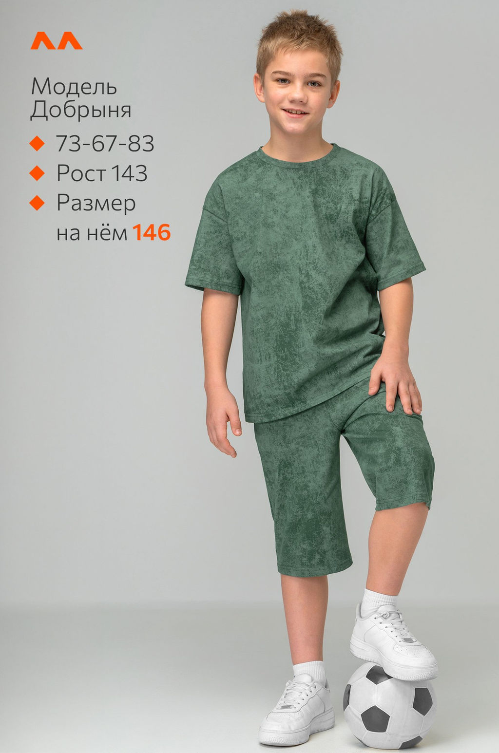 Костюм оверсайз для мальчика Happyfox - Happy fox фото 2