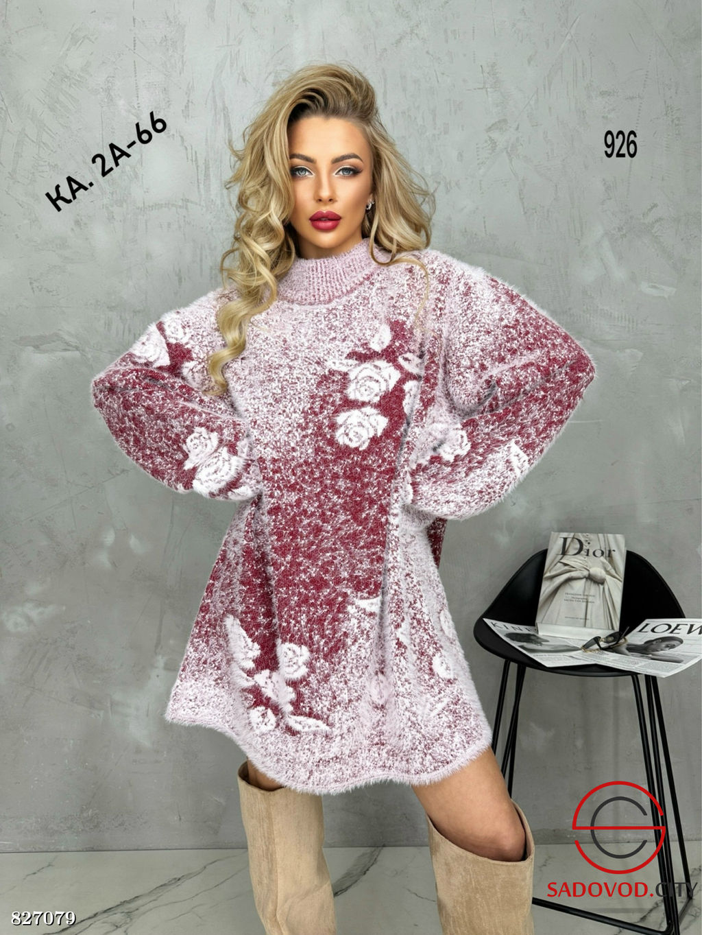 Свитер женский из альпаки