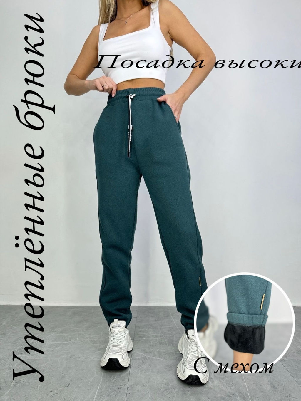 Штаны спортивные