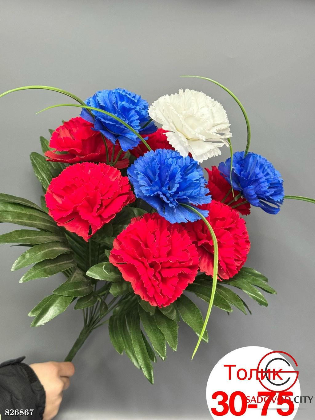 Искусственные цветы, 50 см.