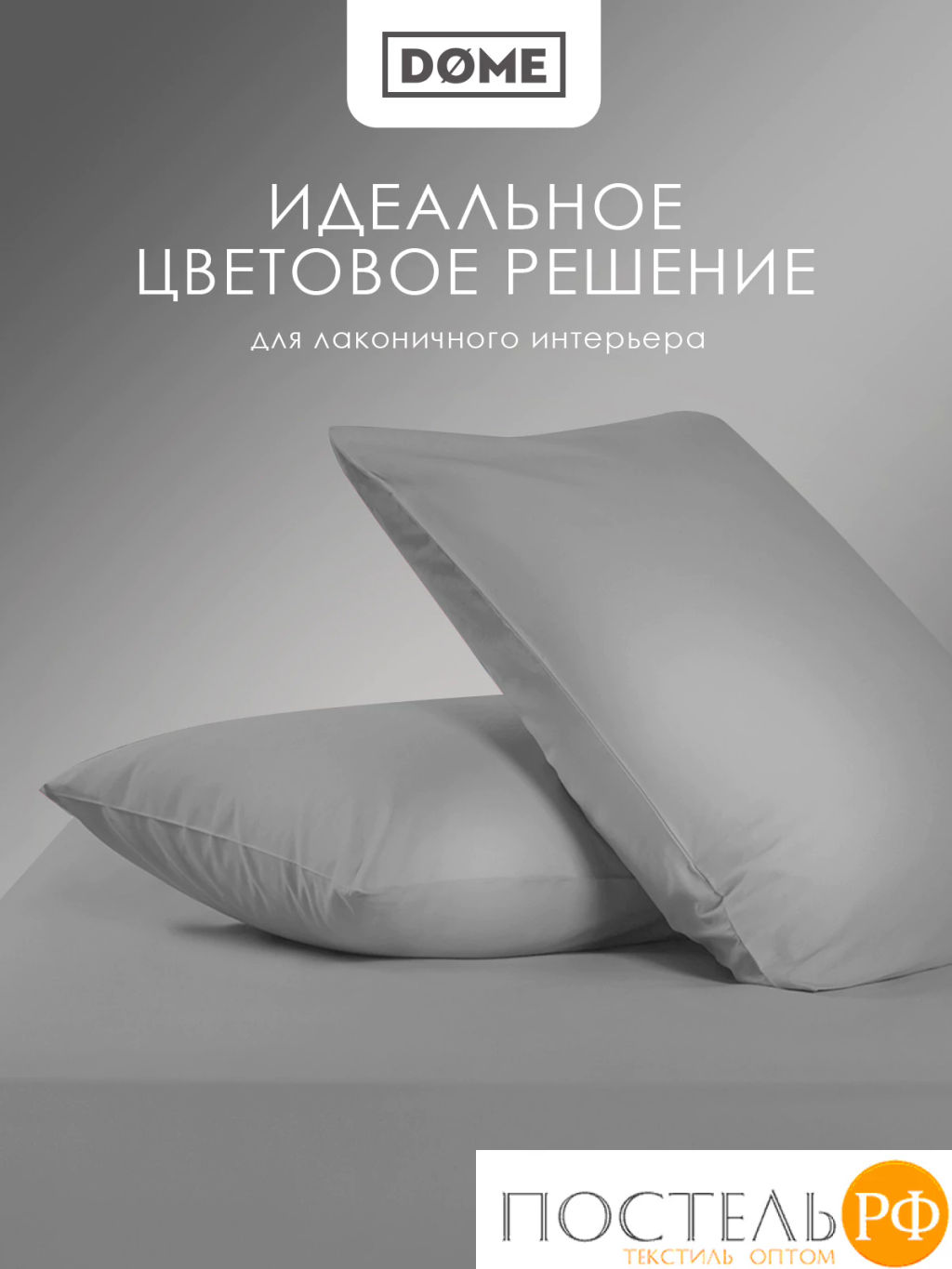 К-т наволочек Dome ЛОРЕНО хлопок-сатин сер.  фото 5